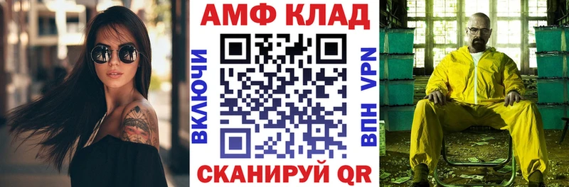 АМФЕТАМИН Розовый  Купить  Вольск 