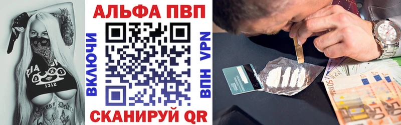 Alfa_PVP СК  Купить закладки  Вольск 