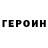 Кетамин VHQ Alex Parshukov