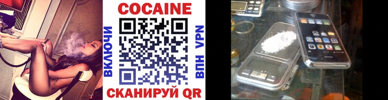 Купить закладки  Вольск  Кокаин 98% 