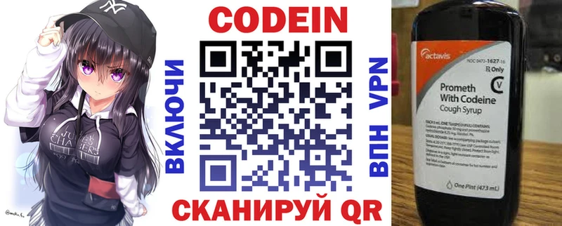 Купить  Вольск  Кодеиновый сироп Lean Purple Drank 