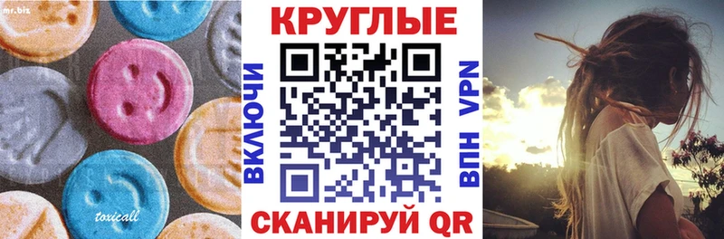 Ecstasy 280мг  Купить закладки  Вольск 