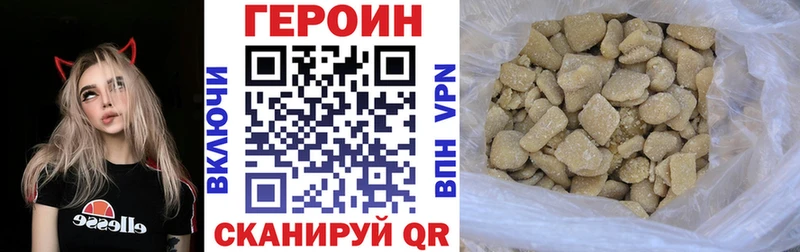 ГЕРОИН Heroin  Купить где  Вольск 