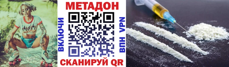 Купить где  Вольск  Метадон methadone 